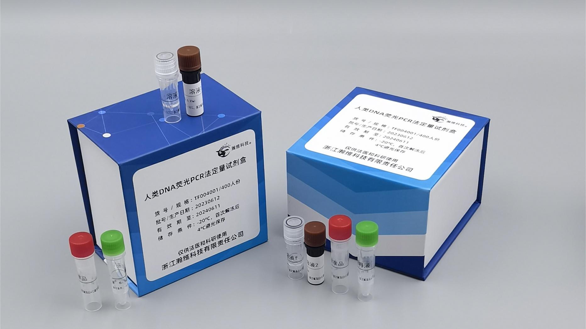 人类DNA荧光PCR法定量试剂盒 - 瀚维科技